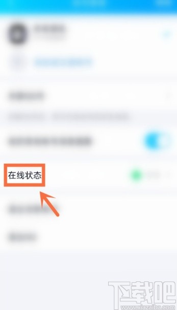 腾讯QQAPP设置自动回复的方法