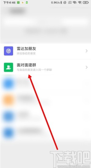 微信APP面对面建群的操作方法