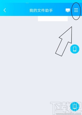 手机QQ查看下载文件的方法步骤