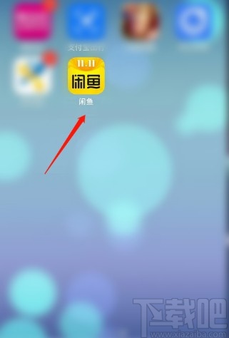 闲鱼APP关闭互动消息通知的方法