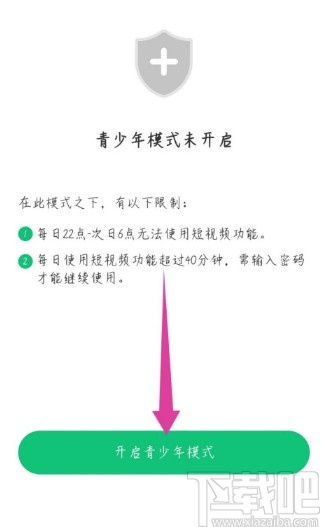 酷狗铃声APP开启青少年模式的方法