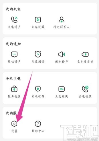 酷狗铃声APP开启青少年模式的方法