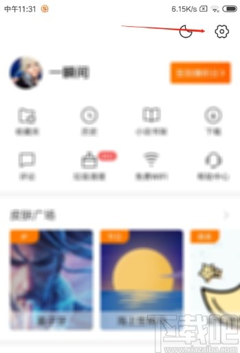 搜狗搜索APP设置夜间模式的方法