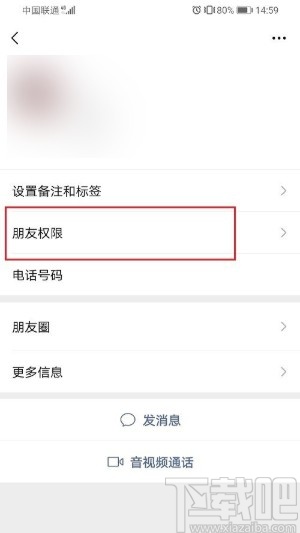 微信APP设置禁止好友查看动态的方法