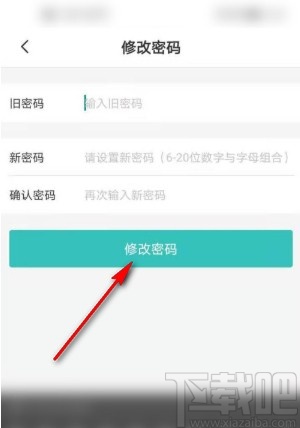 boss直聘APP修改密码的方法