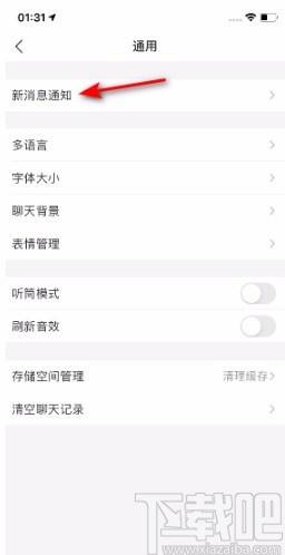 支付宝APP关闭振动的方法