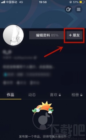 抖音APP修改用户备注的方法