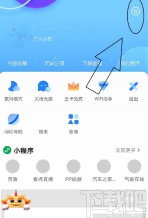 QQ浏览器APP切换搜索引擎的方法