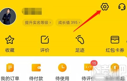 美团APP更改扣款顺序的方法