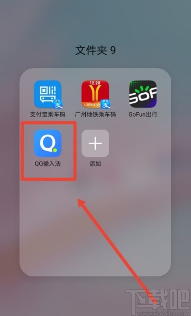 QQ输入法手机版设置个性短语的方法