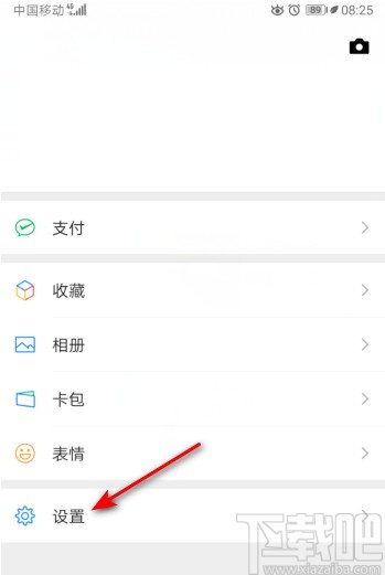 微信APP打开回车键发送消息的方法