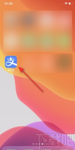 支付宝APP关闭听筒模式的方法