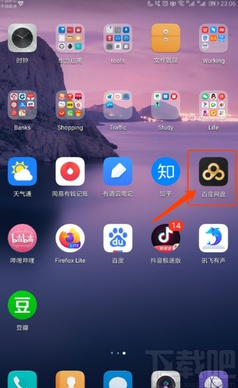 百度网盘APP查看成长值明细的方法