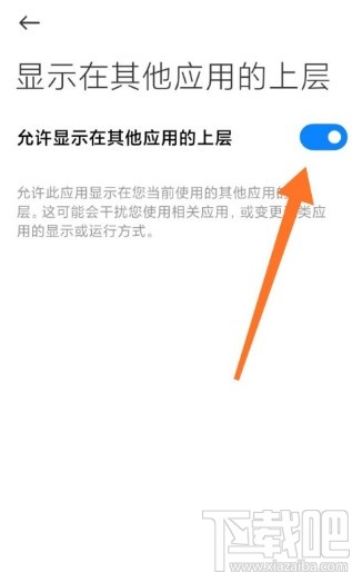 哔哩哔哩APP设置小窗口播放的方法