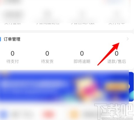 拼多多商家版APP修改发货信息的方法