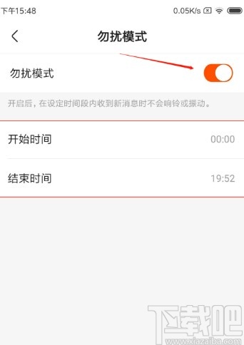 快手极速版APP打开勿扰模式的方法