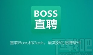 boss直聘APP上传附件简历的方法步骤