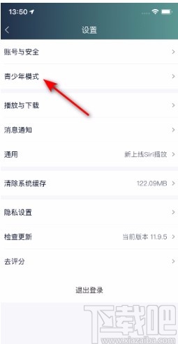 爱奇艺APP开启青少年模式的方法