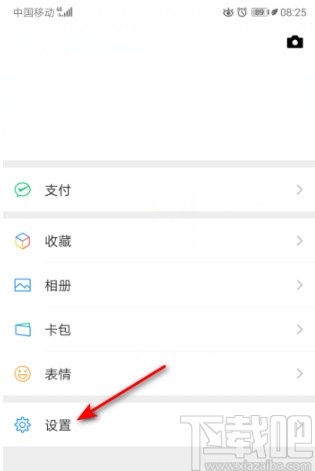 微信APP打开声音锁的操作方法