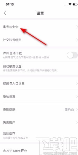 百度阅读APP查看登录记录的方法