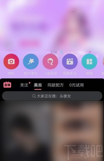 美图秀秀APP拼接图片的方法