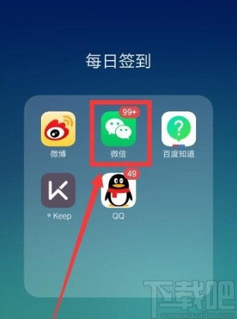 微信APP停止自动续费服务的方法