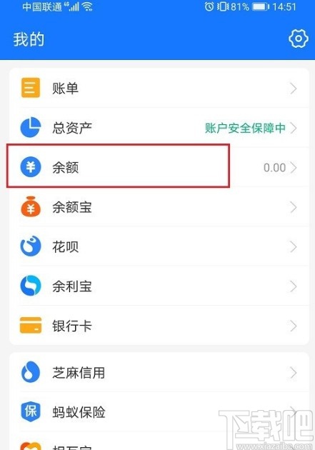 支付宝APP查看情亲卡额度的方法