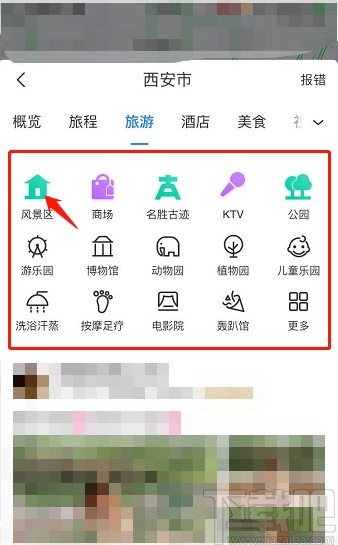 百度地图APP查看景点的操作方法