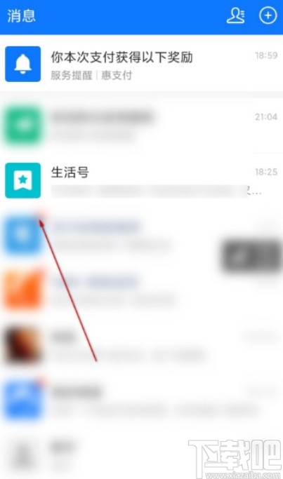 支付宝APP取消关注生活号的方法