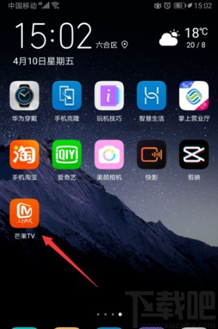 芒果TVAPP设置允许流量缓存的方法