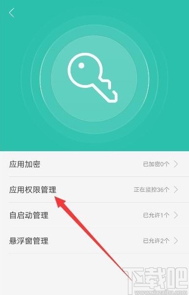 OPPO手机禁止QQ安装应用的方法