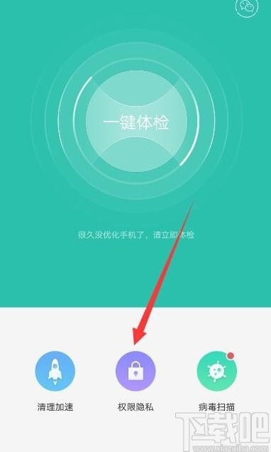 OPPO手机禁止QQ安装应用的方法