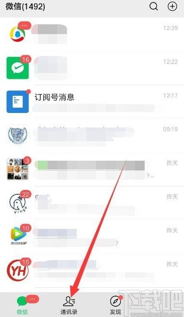 微信APP推送好友名片的操作方法