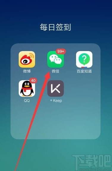 微信APP推送好友名片的操作方法