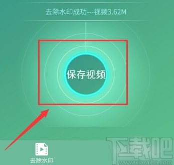 抖音短视频APP去除视频水印的方法