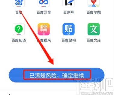 百度APP注销账号的操作方法