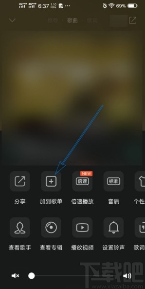 QQ音乐APP添加歌曲到歌单的操作方法