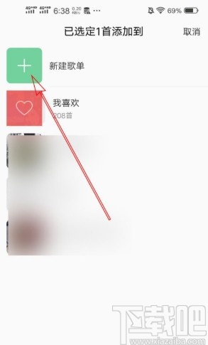 QQ音乐APP添加歌曲到歌单的操作方法