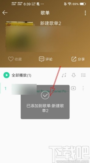 QQ音乐APP添加歌曲到歌单的操作方法