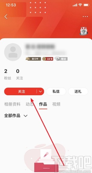 全民K歌APP关注微信好友的方法