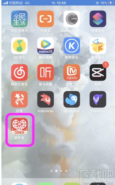 拼多多APP设置不让好友看到购物记录的方法