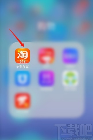 淘宝APP关闭截图后提示分享功能的方法