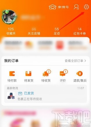 淘宝APP关闭截图后提示分享功能的方法