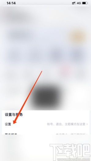 百度网盘APP设置锁屏码的方法步骤