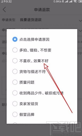 拼多多APP申请退货的方法