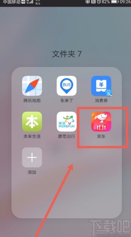 京东APP开启暗黑模式的方法