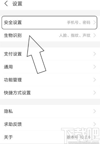 支付宝APP重置支付密码的方法