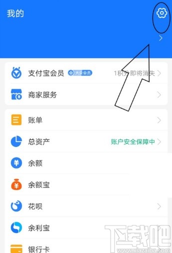 支付宝APP重置支付密码的方法