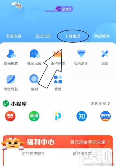 QQ浏览器APP查看视频下载站点的操作方法