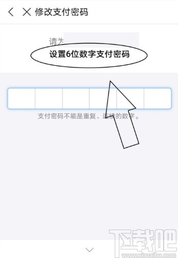 支付宝APP重置支付密码的方法